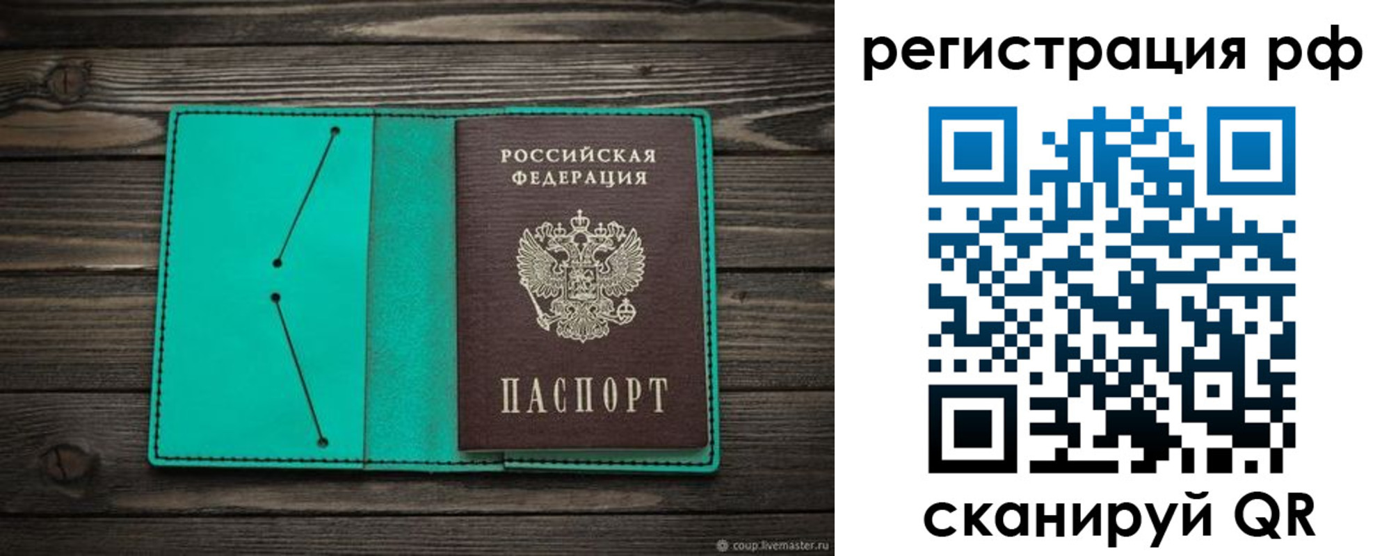 прописка гарантия в Ульяновской области